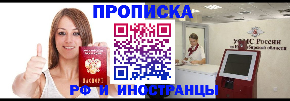 прописка поиск в Ростове-на-Дону