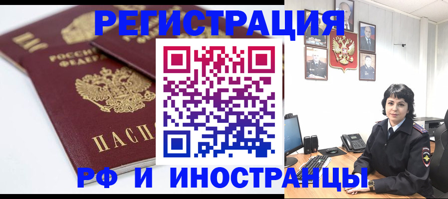 прописка иностранных граждан в Ростове-на-Дону