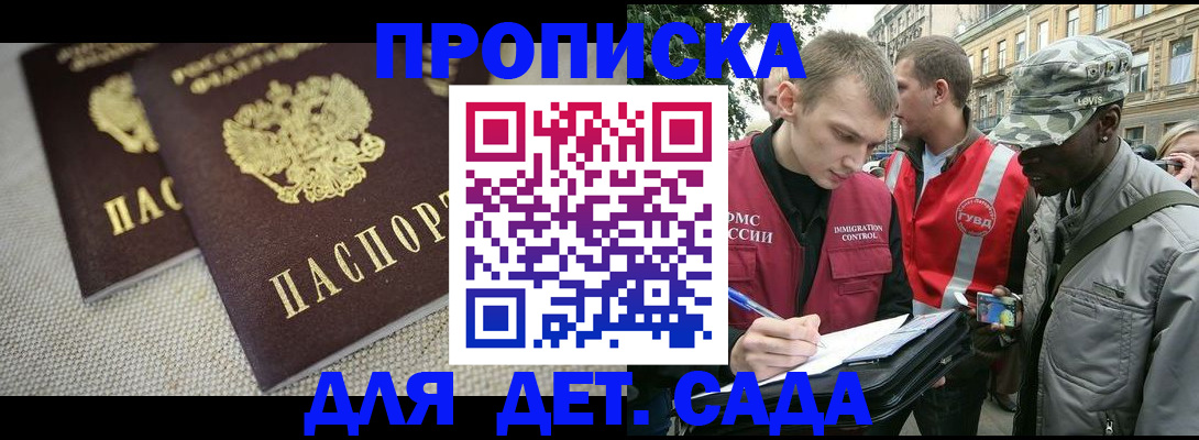 временная регистрация недорого в Ростове-на-Дону